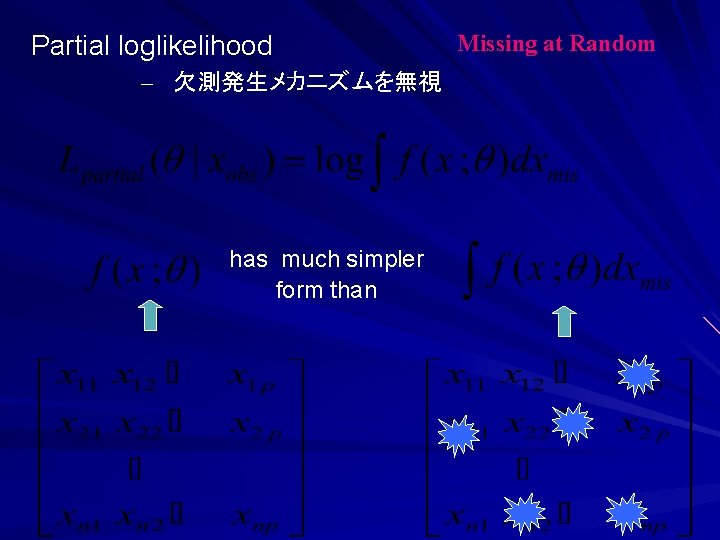 Partial loglikelihood – 欠測発生メカニズムを無視 has much simpler form than Missing at Random 