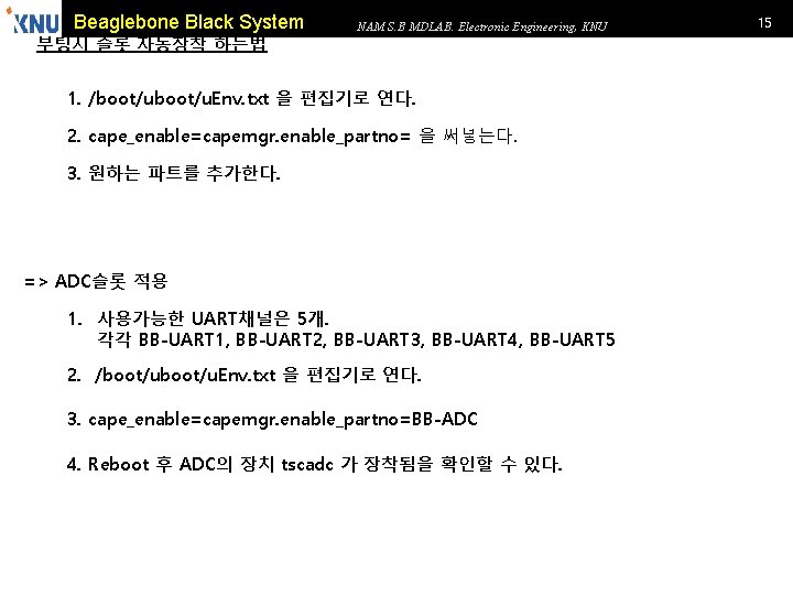 Beaglebone Black System 부팅시 슬롯 자동장착 하는법 NAM S. B MDLAB. Electronic Engineering, KNU