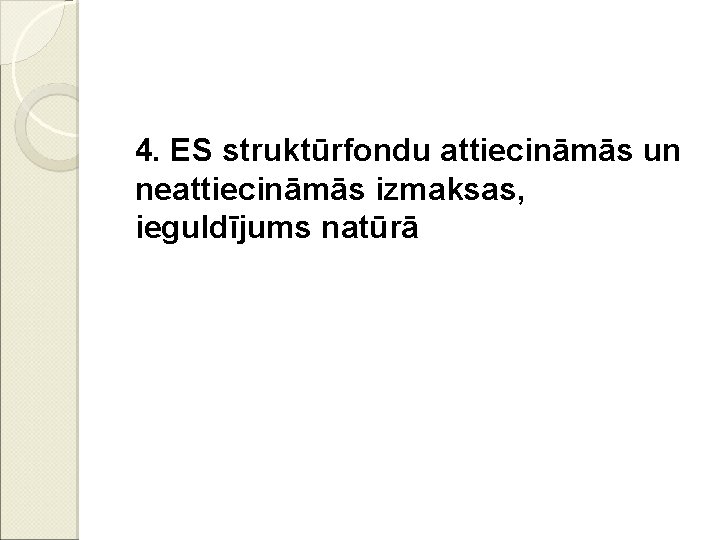 4. ES struktūrfondu attiecināmās un neattiecināmās izmaksas, ieguldījums natūrā 