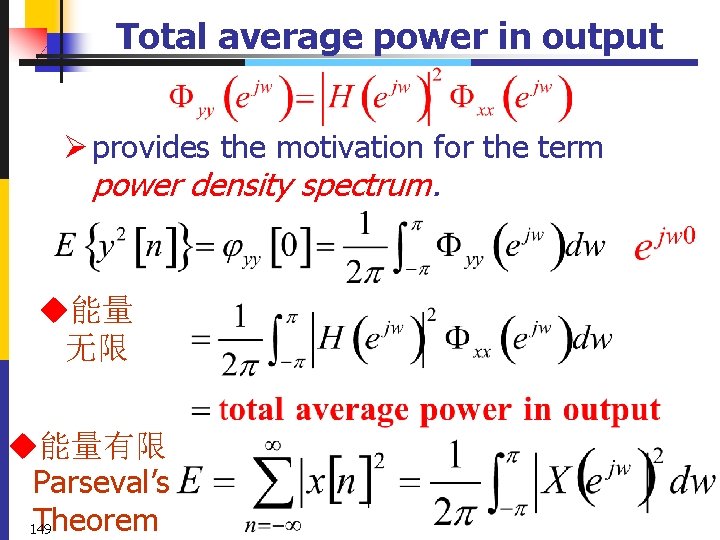 Total average power in output Ø provides the motivation for the term power density