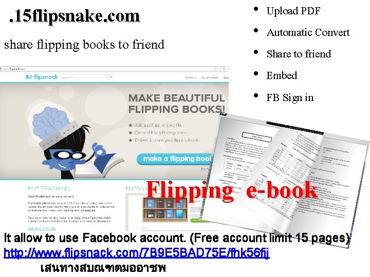 . 15 flipsnake. com share flipping books to friend • • • Upload PDF