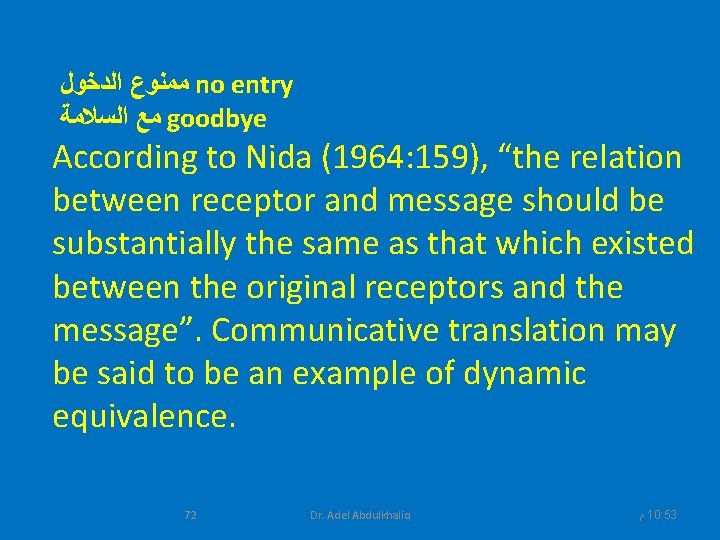  ﻣﻤﻨﻮﻉ ﺍﻟﺪﺧﻮﻝ no entry ﻣﻊ ﺍﻟﺴﻼﻣﺔ goodbye According to Nida (1964: 159), “the