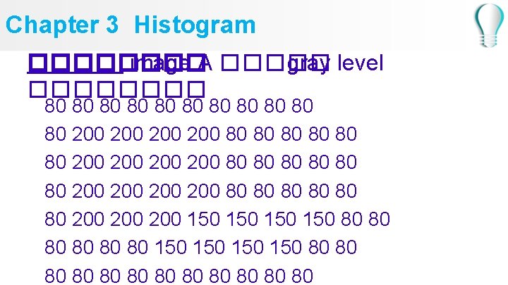 Chapter 3 Histogram ���� image A ����� gray level ���� 80 80 80 200