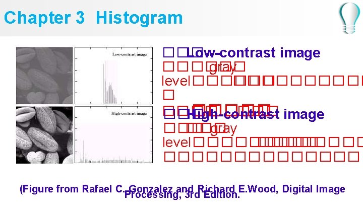 Chapter 3 Histogram ��� Low-contrast image ������ gray level������ � ����� � image ���