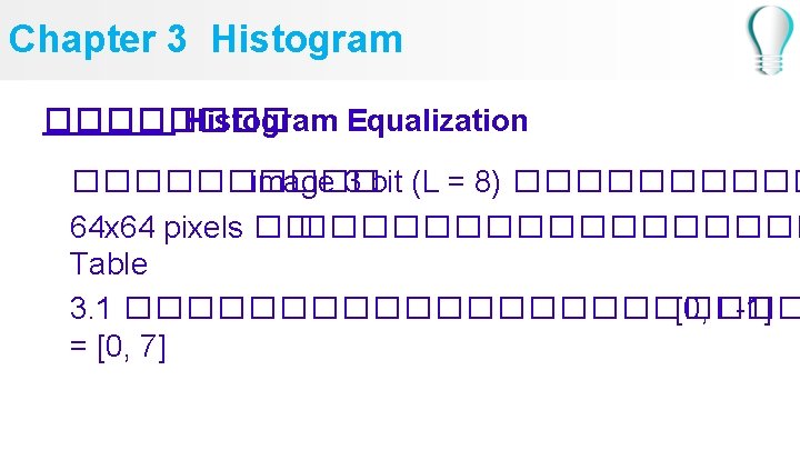Chapter 3 Histogram ���� Histogram Equalization ����� image 3 bit (L = 8) �����