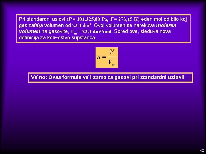 Pri standardni uslovi (P = 101. 325, 00 Pa, T = 273, 15 K)