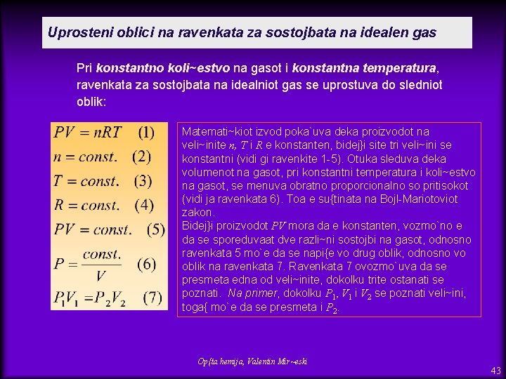 Uprosteni oblici na ravenkata za sostojbata na idealen gas Pri konstantno koli~estvo na gasot