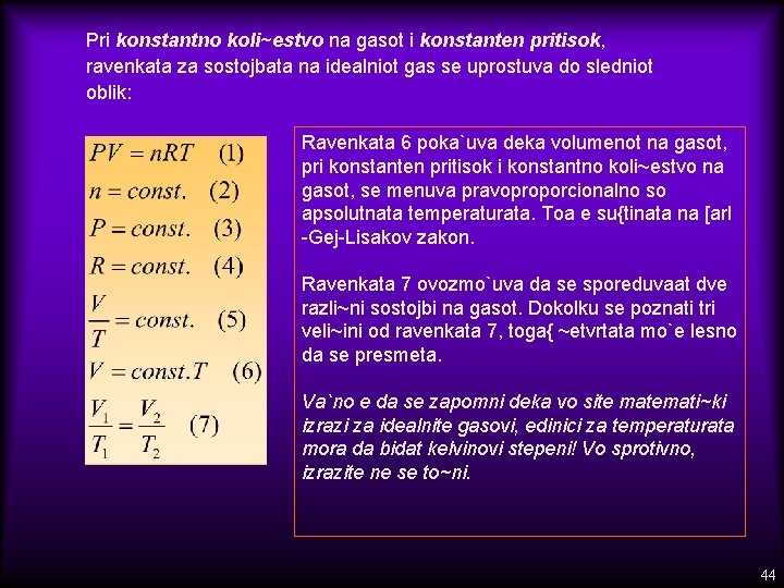 Pri konstantno koli~estvo na gasot i konstanten pritisok, ravenkata za sostojbata na idealniot gas