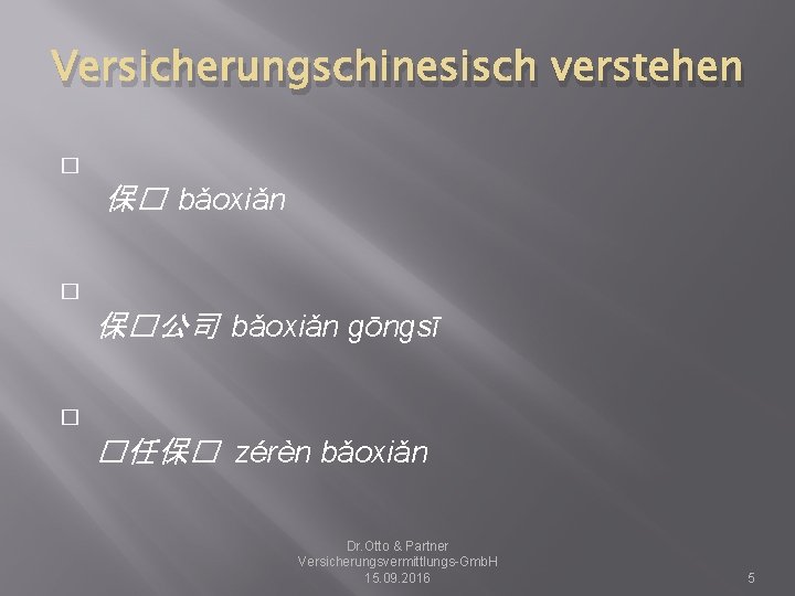 Versicherungschinesisch verstehen � 保� bǎoxiǎn � 保�公司 bǎoxiǎn gōngsī � �任保� zérèn bǎoxiǎn Dr.