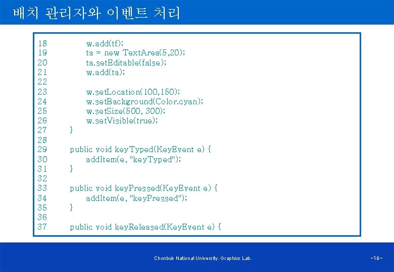 배치 관리자와 이벤트 처리 18 w. add(tf); 19 ta = new Text. Area(5, 20);