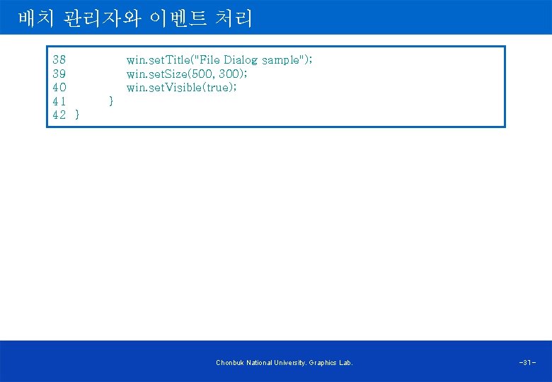 배치 관리자와 이벤트 처리 38 win. set. Title("File Dialog sample"); 39 win. set. Size(500,