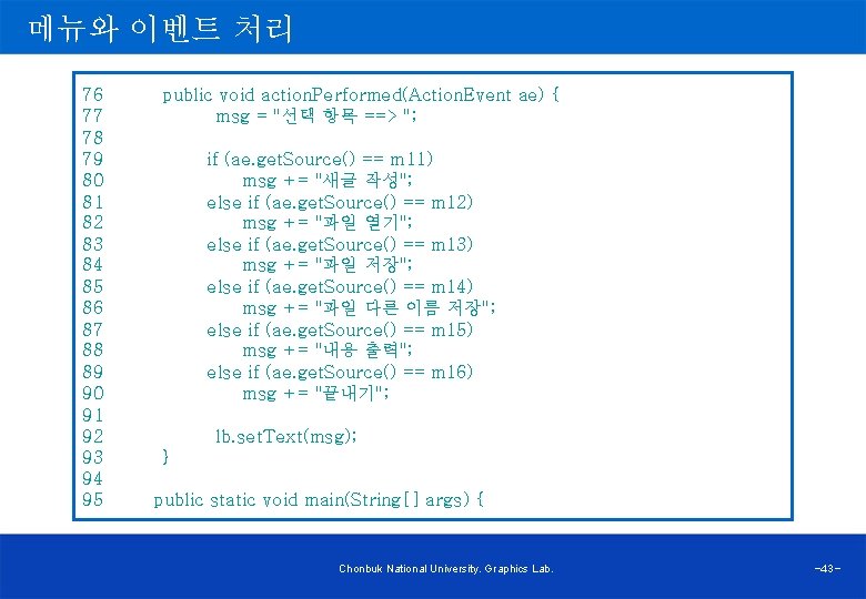 메뉴와 이벤트 처리 76 public void action. Performed(Action. Event ae) { 77 msg =