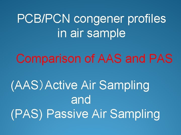 PCB/PCN congener profiles in air sample Comparison of AAS and PAS (AAS）Active Air Sampling
