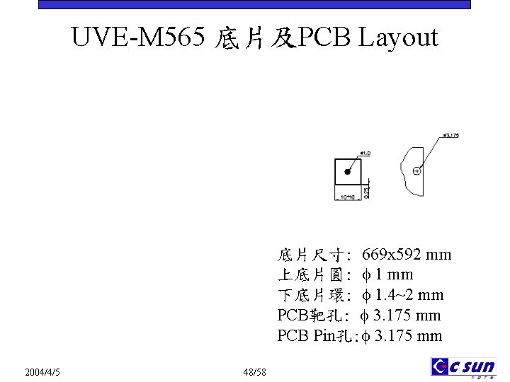 UVE-M 565 底片及PCB Layout 底片尺寸: 669 x 592 mm 上底片圓: 1 mm 下底片環: 1.
