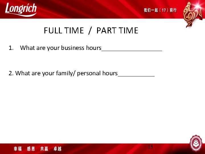 FULL TIME / PART TIME 1. What are your business hours_________ 2. What are