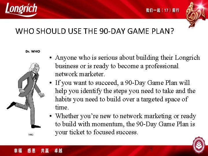 WHO SHOULD USE THE 90 -DAY GAME PLAN? • Anyone who is serious about