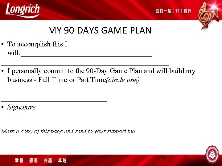 MY 90 DAYS GAME PLAN • To accomplish this I will: _________________________________________ • I