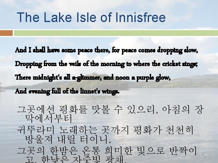 The Lake Isle of Innisfree And I shall have some peace there, for peace