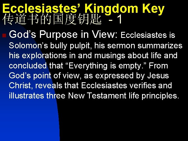 Ecclesiastes’ Kingdom Key 传道书的国度钥匙 - 1 n God’s Purpose in View: Ecclesiastes is Solomon’s