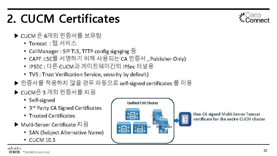 2. CUCM Certificates ▶ CUCM 은 6개의 인증서를 보유함 • Tomcat : 웹 서비스