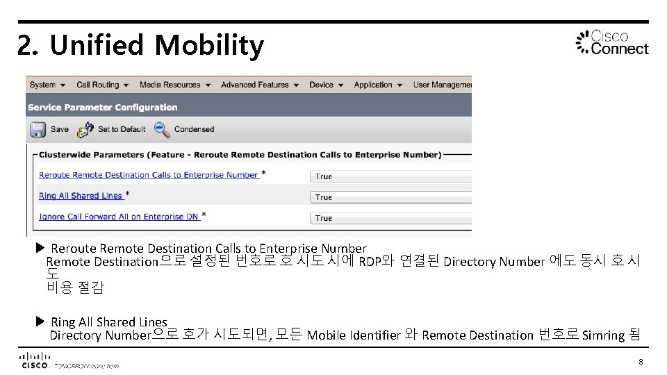 2. Unified Mobility ▶ Reroute Remote Destination Calls to Enterprise Number Remote Destination으로 설정된