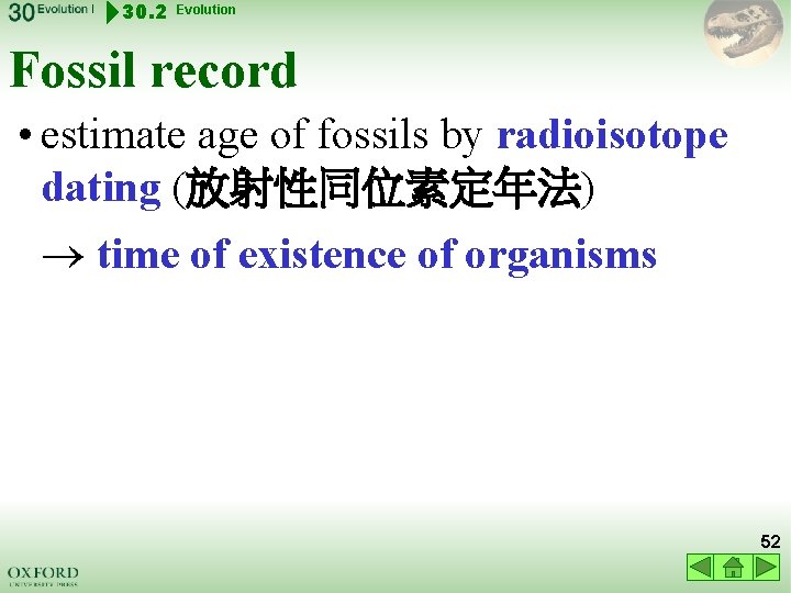30. 2 Evolution Fossil record • estimate age of fossils by radioisotope dating (放射性同位素定年法)