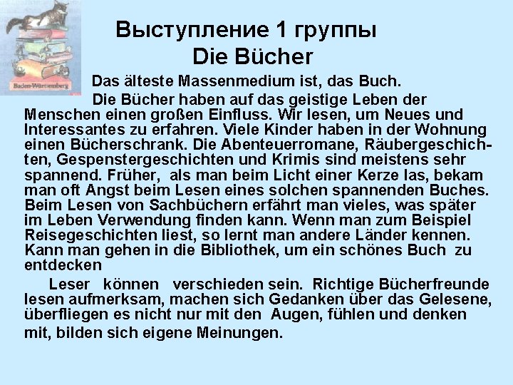 Выступление 1 группы Die Bücher Das älteste Massenmedium ist, das Buch. Die Bücher haben