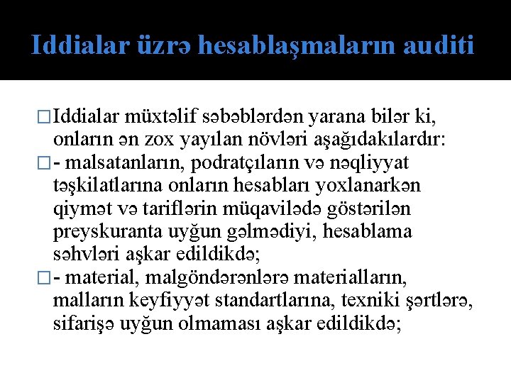 Iddialar üzrə hesablaşmaların auditi �Iddialar müxtəlif səbəblərdən yarana bilər ki, onların ən zox yayılan