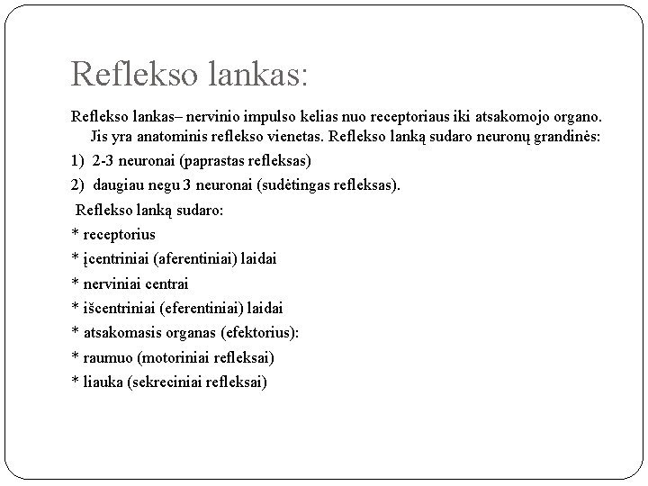 Reflekso lankas: Reflekso lankas– nervinio impulso kelias nuo receptoriaus iki atsakomojo organo. Jis yra