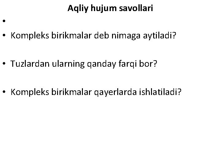 Aqliy hujum savollari • • Kompleks birikmalar deb nimaga aytiladi? • Tuzlardan ularning qanday Aqliy hujum savollari • • Kompleks birikmalar deb nimaga aytiladi? • Tuzlardan ularning qanday