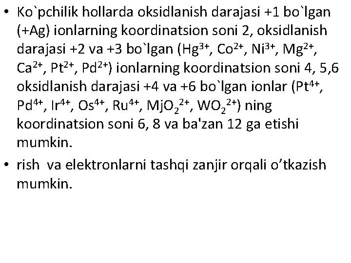 • Ko`pchilik hollarda oksidlanish darajasi +1 bo`lgan (+Ag) ionlarning koordinatsion soni 2, oksidlanish • Ko`pchilik hollarda oksidlanish darajasi +1 bo`lgan (+Ag) ionlarning koordinatsion soni 2, oksidlanish