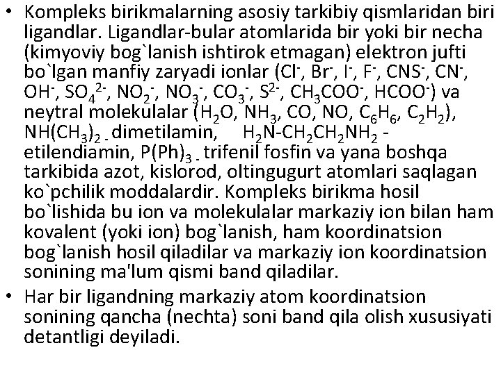 • Komplеks birikmalarning asosiy tarkibiy qismlaridan biri ligandlar. Ligandlar-bular atomlarida bir yoki bir • Komplеks birikmalarning asosiy tarkibiy qismlaridan biri ligandlar. Ligandlar-bular atomlarida bir yoki bir
