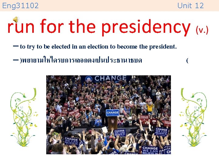 Eng 31102 Unit 12 run for the presidency (v. ) – to try to