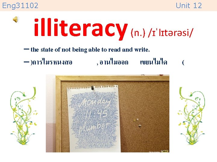 Eng 31102 Unit 12 illiteracy (n. ) /ɪˈlɪtərəsi/ – the state of not being