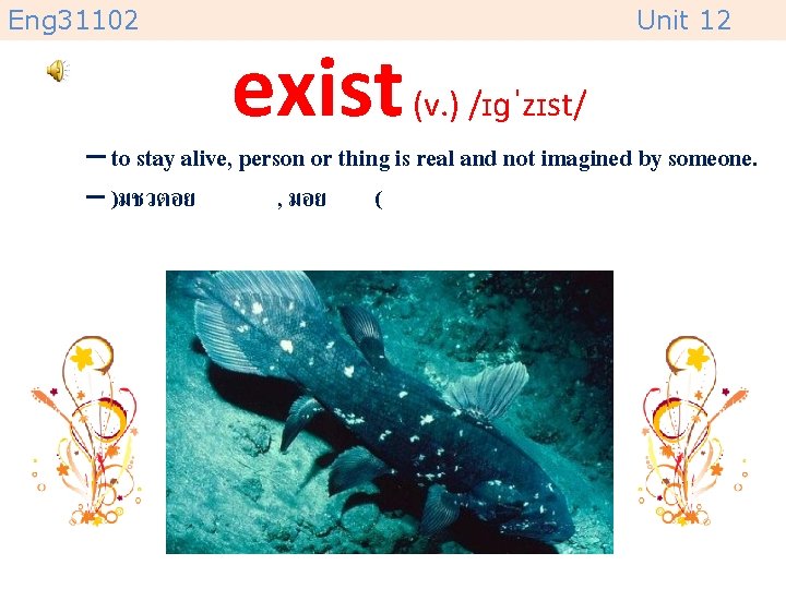 Eng 31102 exist (v. ) /ɪɡˈzɪst/ Unit 12 – to stay alive, person or