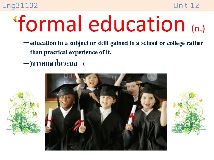 Eng 31102 Unit 12 formal education (n. ) – education in a subject or