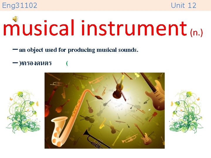 Eng 31102 Unit 12 musical instrument (n. ) – an object used for producing