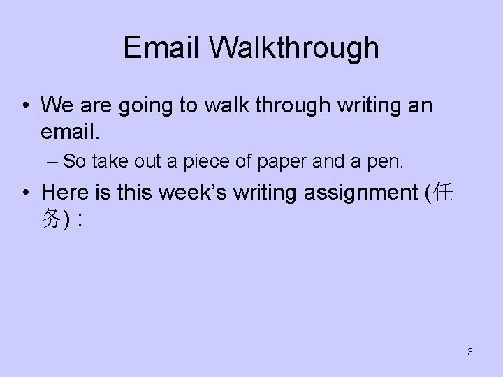 Email Walkthrough • We are going to walk through writing an email. – So
