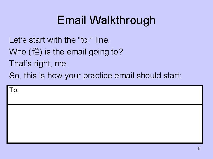 Email Walkthrough Let’s start with the “to: ” line. Who (谁) is the email