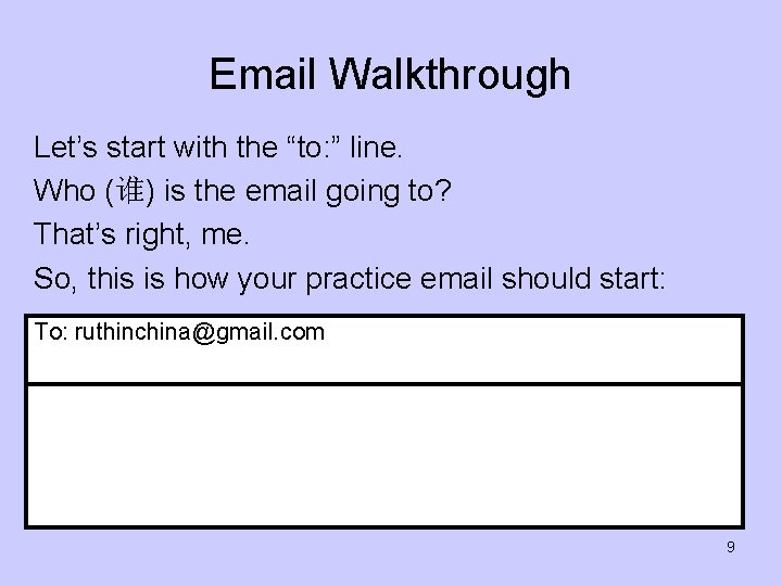 Email Walkthrough Let’s start with the “to: ” line. Who (谁) is the email