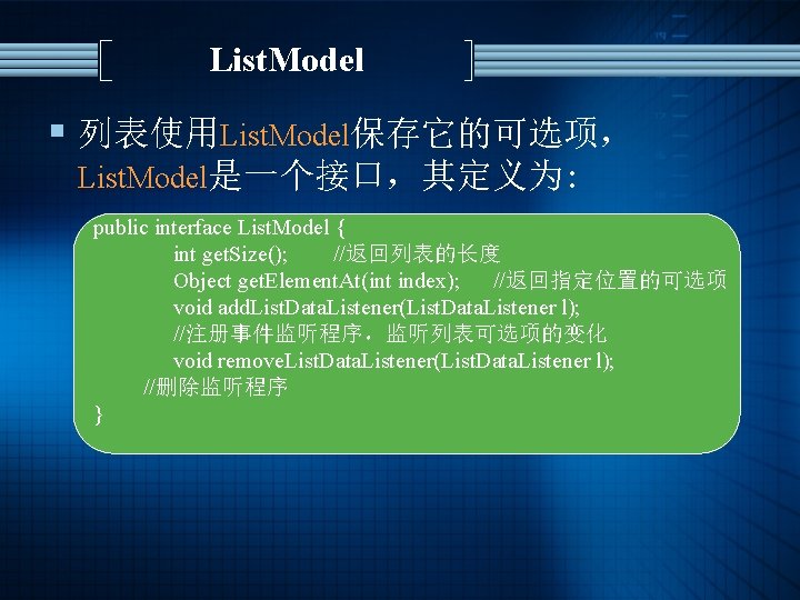 List. Model § 列表使用List. Model保存它的可选项， List. Model是一个接口，其定义为: public interface List. Model { int get.