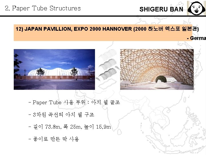 2. Paper Tube Structures SHIGERU BAN 12) JAPAN PAVILLION, EXPO 2000 HANNOVER (2000 하노버