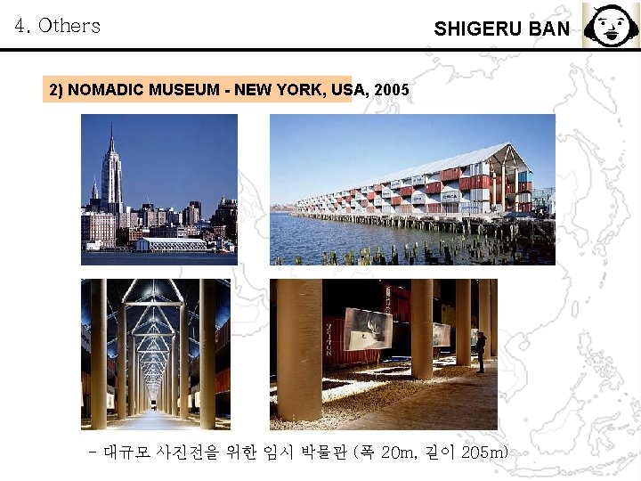 4. Others SHIGERU BAN 2) NOMADIC MUSEUM - NEW YORK, USA, 2005 - 대규모