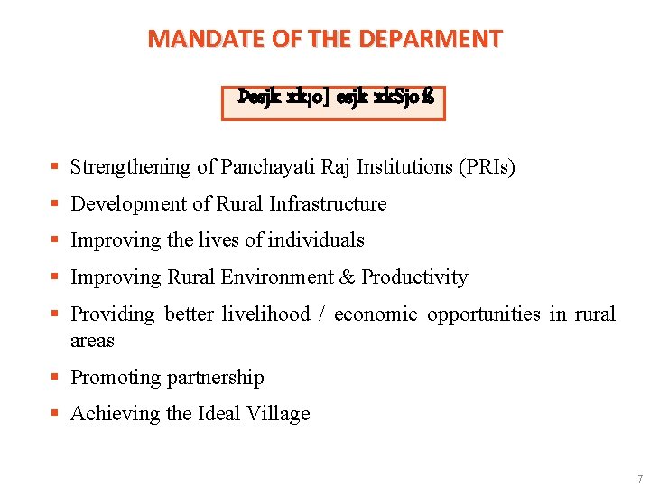 MANDATE OF THE DEPARMENT Þesjk xk¡o] esjk xk. Sjo ß § Strengthening of Panchayati