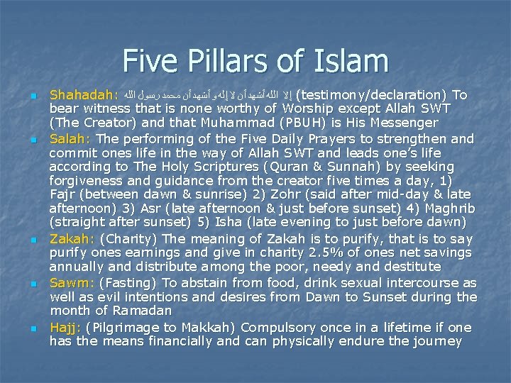 Five Pillars of Islam n n n Shahadah: ( ﺇﻻ ﺍﻟﻠﻪ ﺃﺸﻬﺪ ﺃﻦ ﻻ