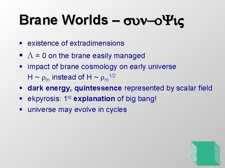 Brane Worlds – sun-o. Yi. V § existence of extradimensions § L = 0 Brane Worlds – sun-o. Yi. V § existence of extradimensions § L = 0