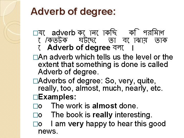 Adverb of degree: �য adverb ক ন ক ছ ক পর ম ণ /কতটক