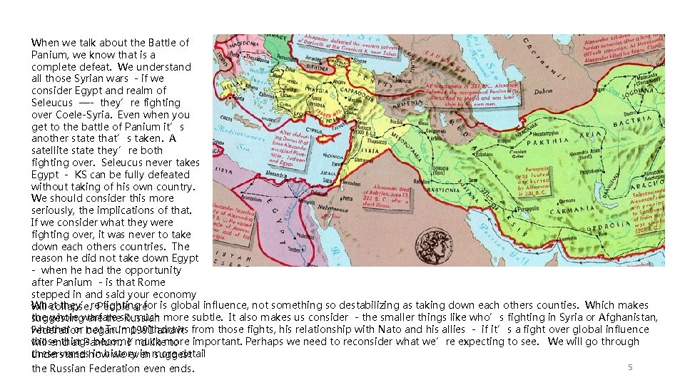 When we talk about the Battle of Panium, we know that is a complete