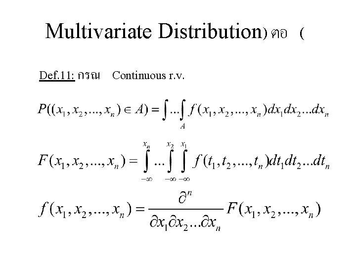 Multivariate Distribution) ตอ ( Def. 11: กรณ Continuous r. v. 