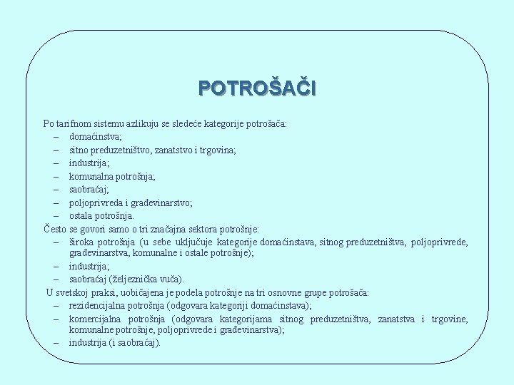 POTROŠAČI Po tarifnom sistemu azlikuju se sledeće kategorije potrošača: – domaćinstva; – sitno preduzetništvo,